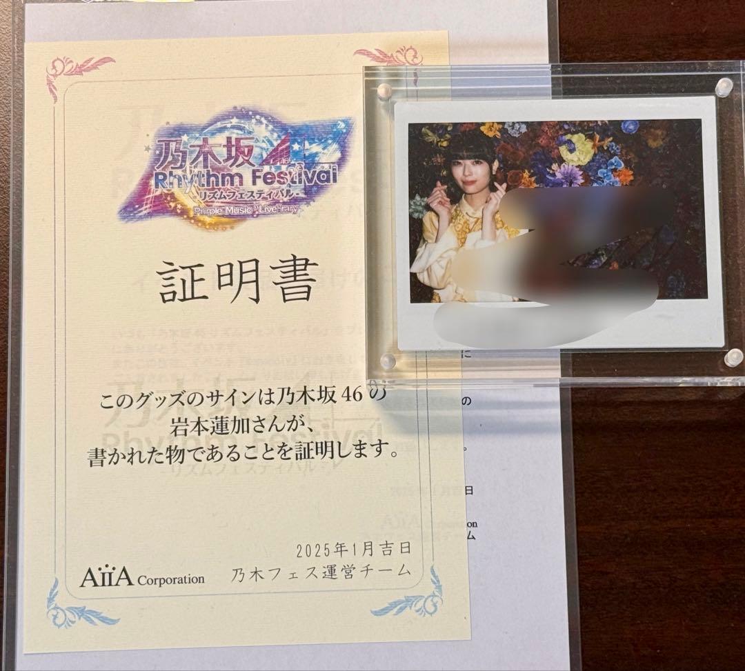 岩本蓮加 直筆サイン入りチェキ