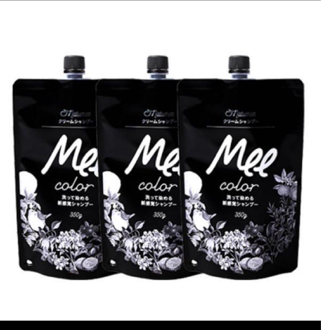 Me color 黒髪クリームシャンプー 350g お得な3個ナチュラルブラウン