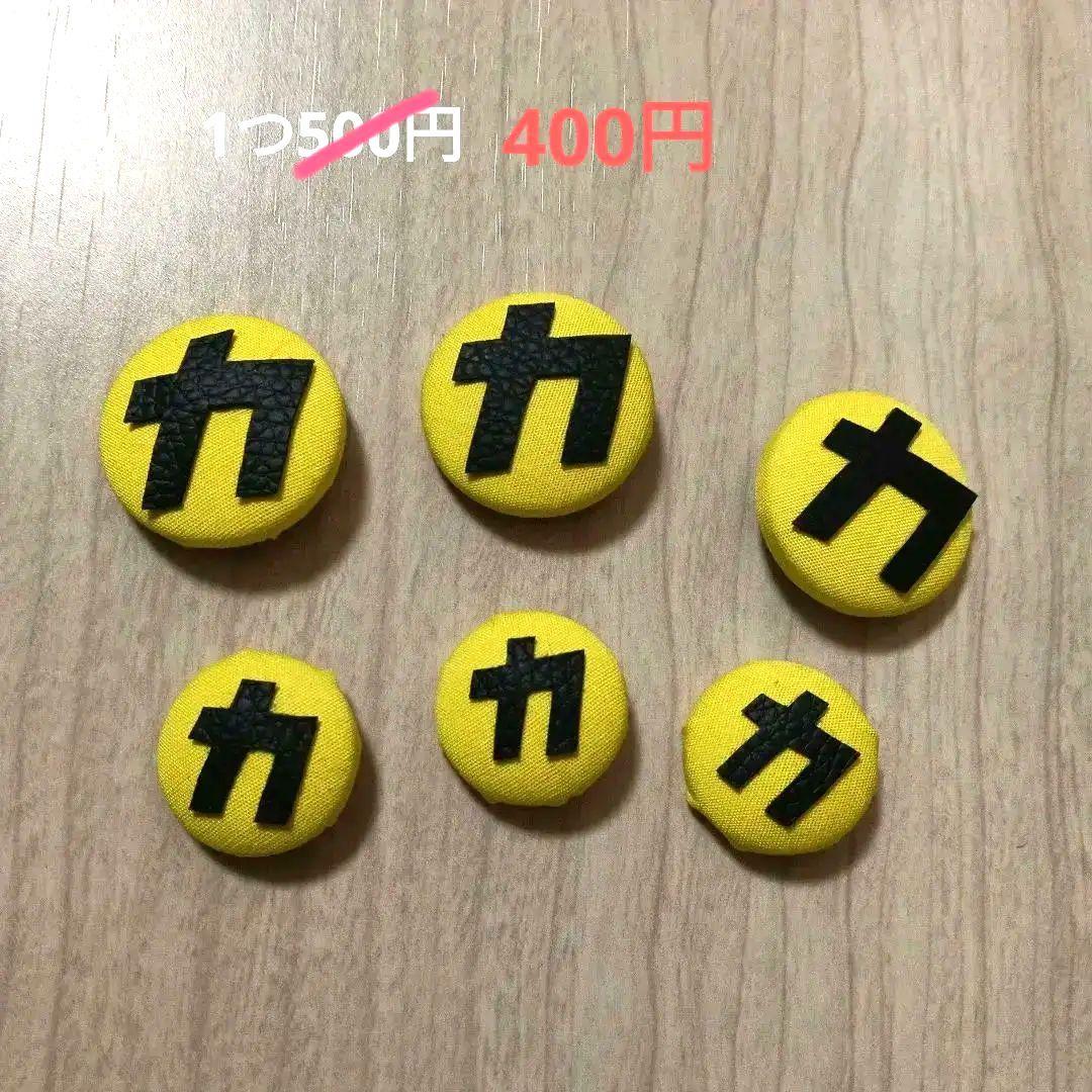 【オーダー受付】すのチルBIG　カリスママーク　1つ550円 8,599円