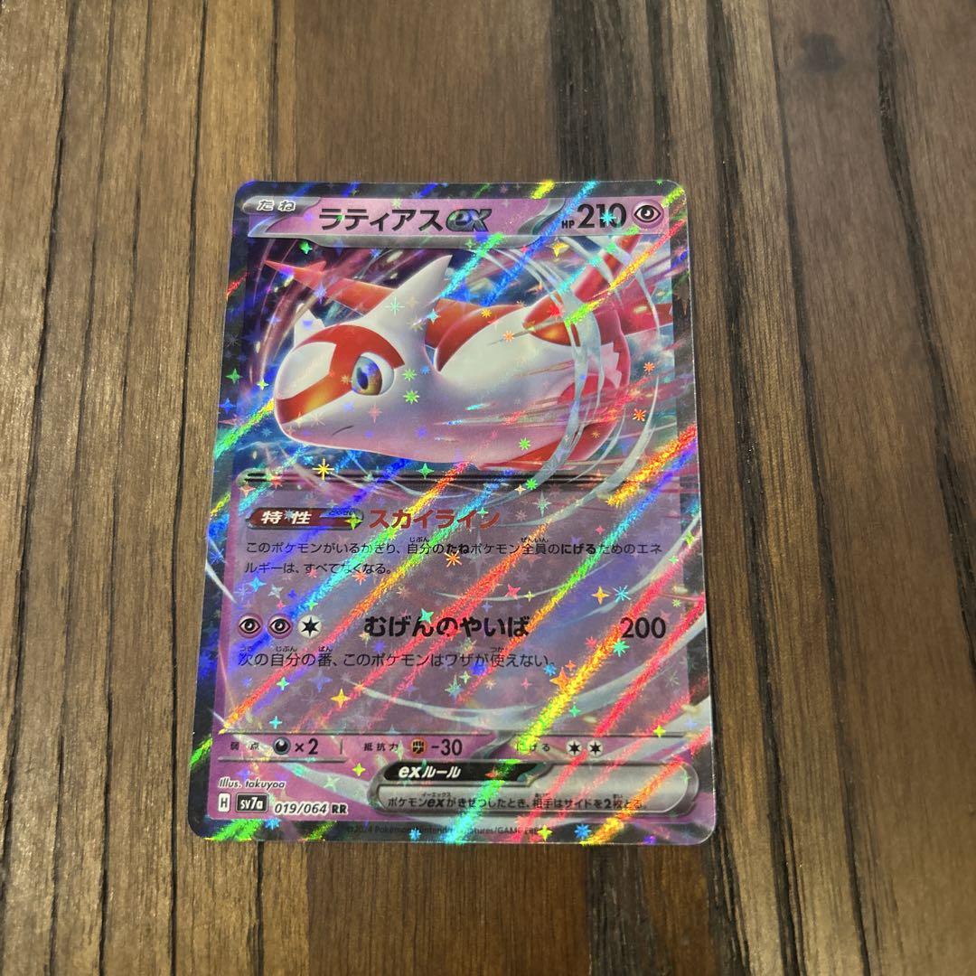 ラティアス ex ポケモンカード 210 HP