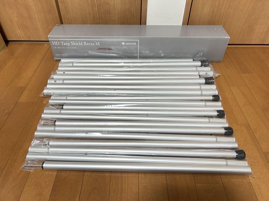 スノーピーク HDタープ “シールド”・レクタ(M) ウイングポール付き 新品