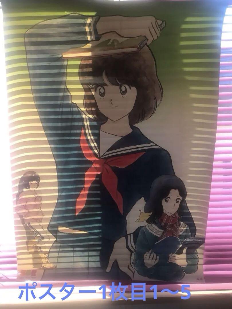 あだち充 ポスター✖️2