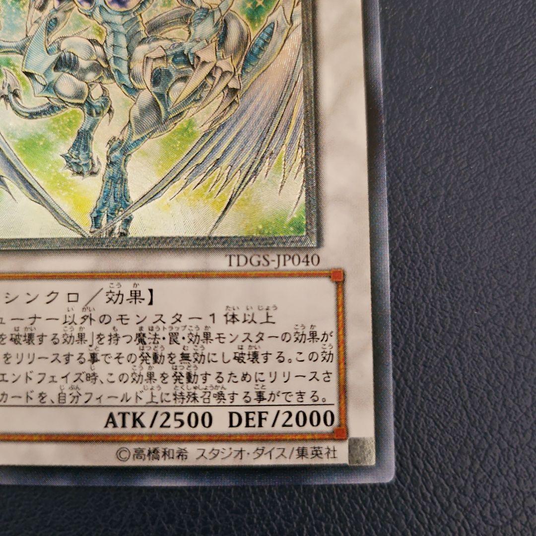オンライン セールGames, Toys, Goods - 遊戯王 スターダスト