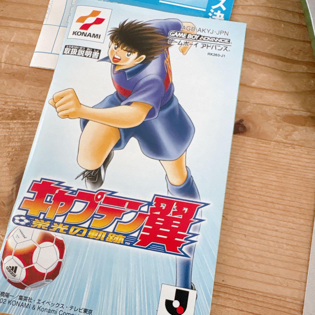 未使用品　非売品　ポスター　キャプテン翼 栄光の軌跡　ゲームボーイアドバンス 未使用品 非売品 ポスター キャプテン翼 栄光の軌跡