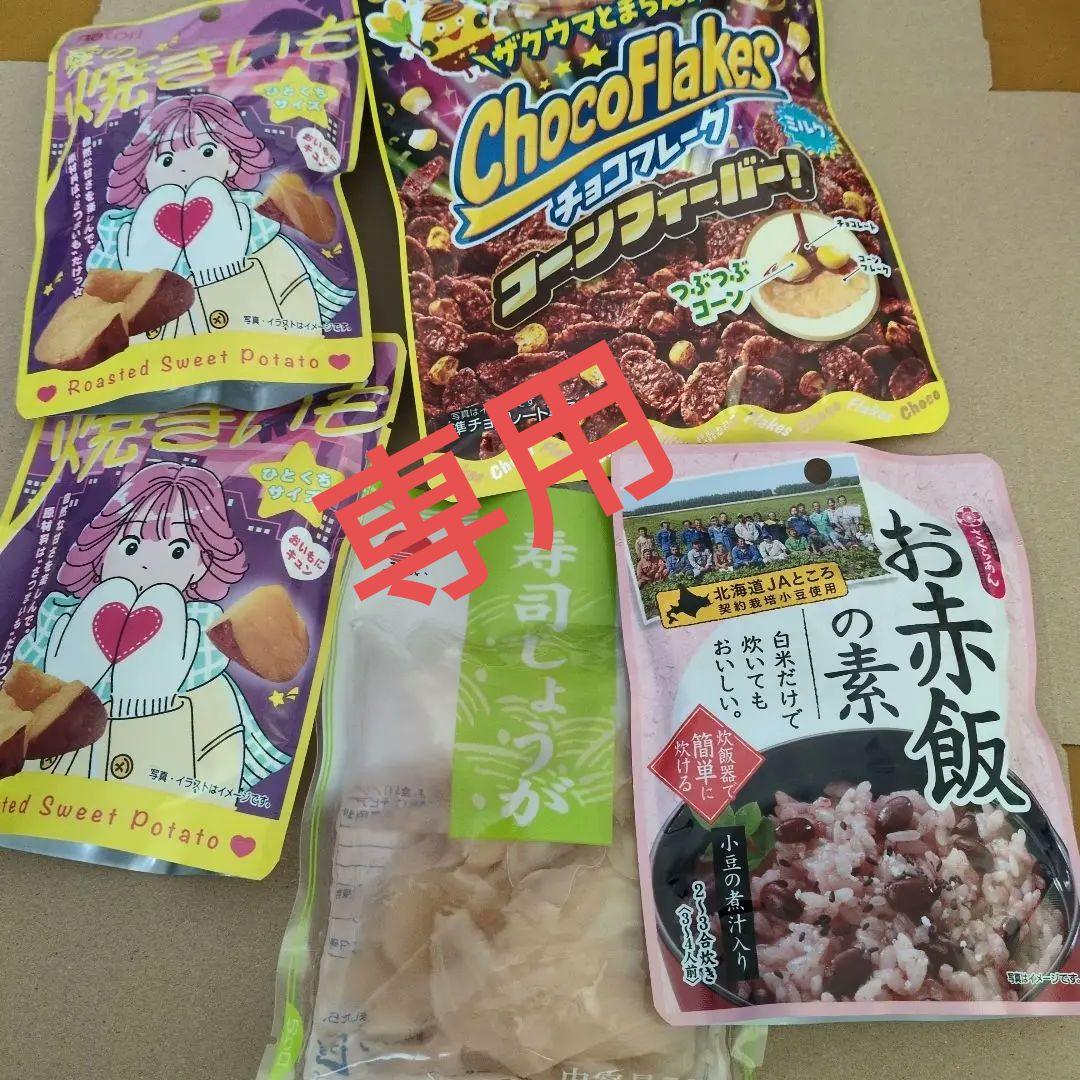 食品詰め合わせセット♥
