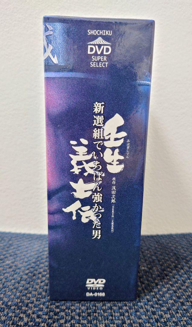壬生義士伝〈豪華BOX仕様・4枚組・DVD〉