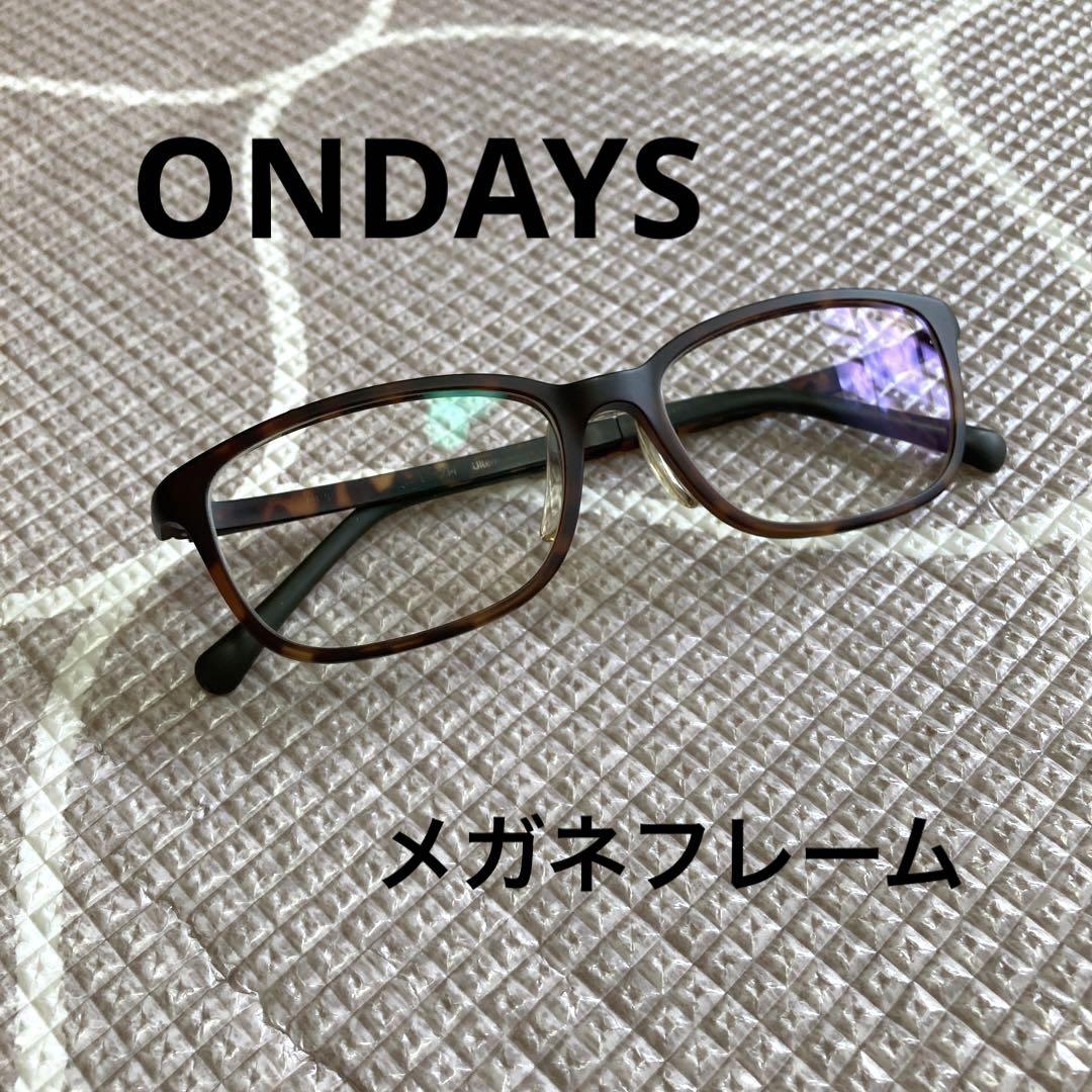 【ONDAYS】メガネフレーム