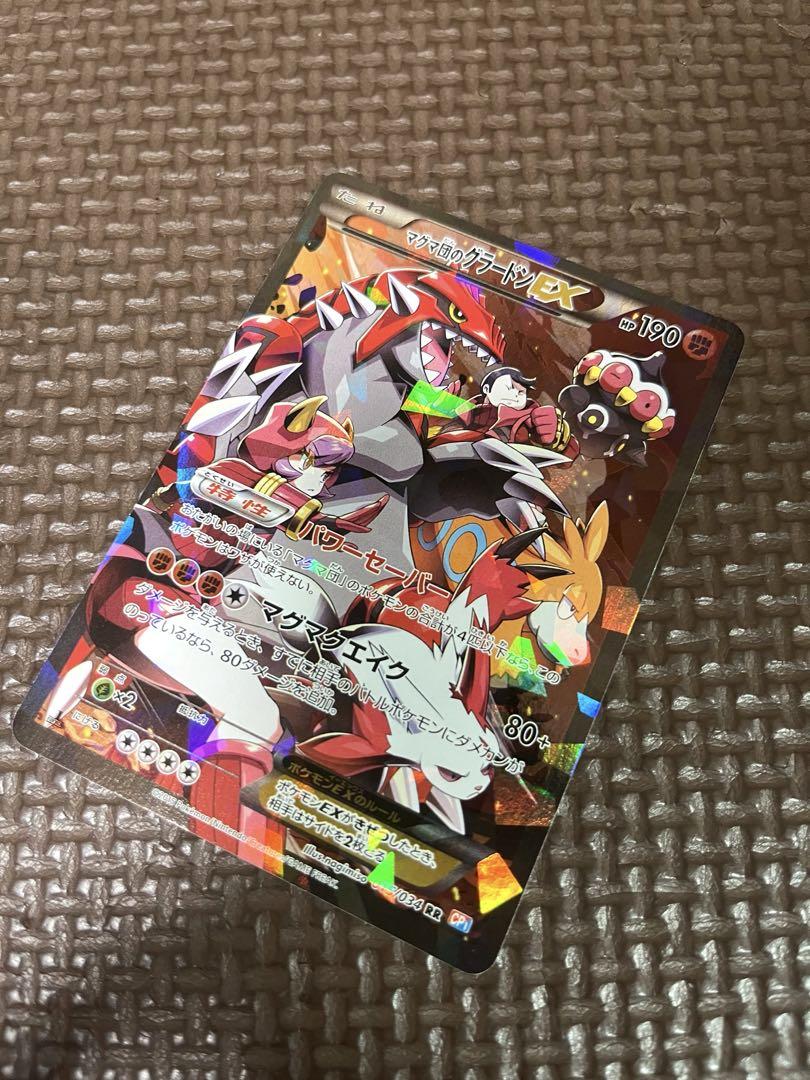 ポケモンカード　マグマ団のグラードンEX アクア団のカイオーガEX 1ED
