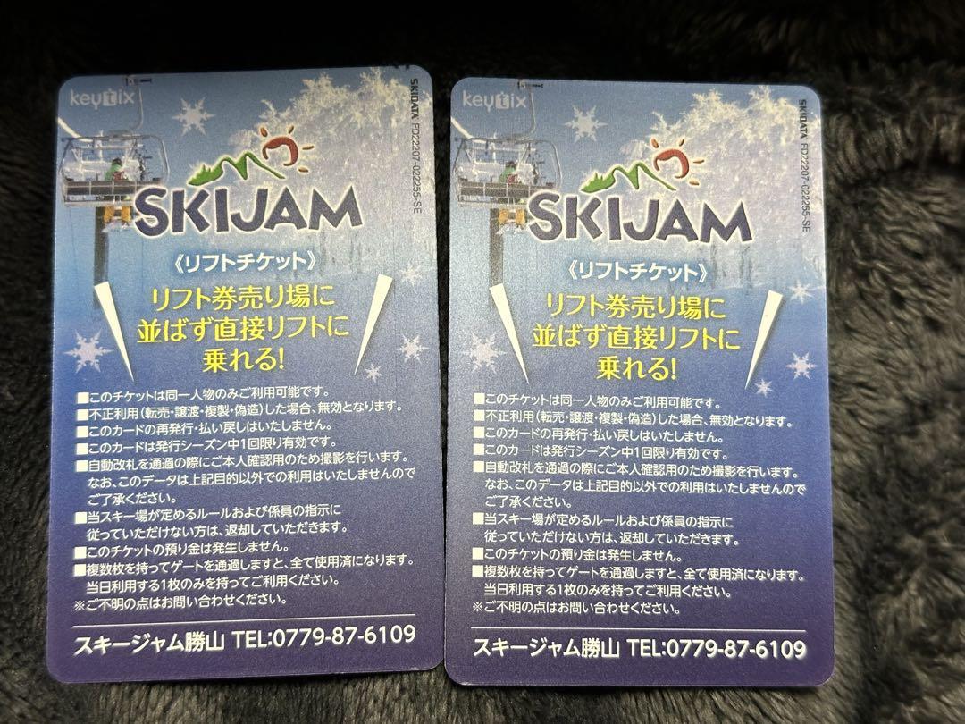 スキージャム勝山　リフト券　24-25