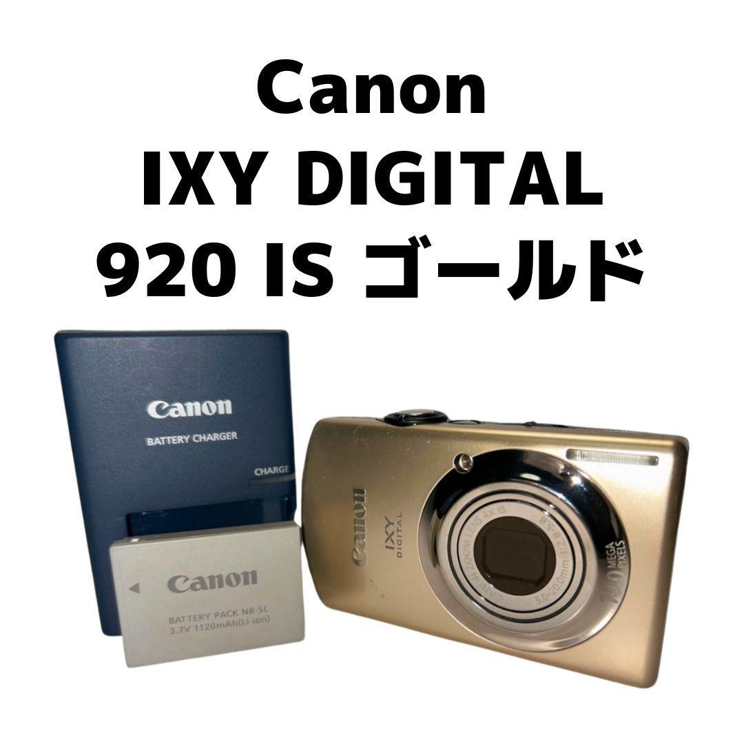 Canon IXY DIGITAL 920 IS ゴールド