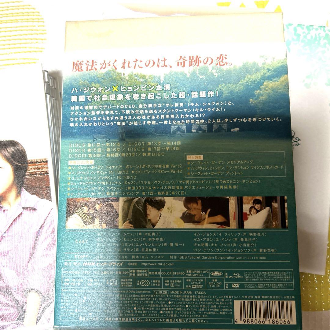 シークレット・ガーデン ブルーレイ BOXⅡ〈6枚組〉 洋画・外国映画