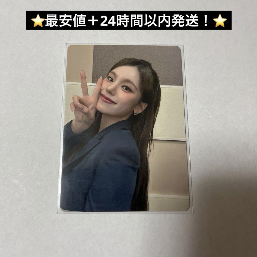 ITZY WORLD TOUR BORN TO BE in Japan Online Lucky draw