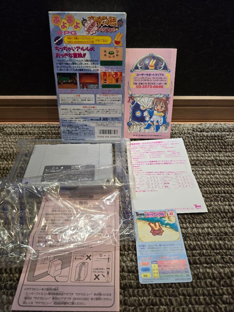 ぷよぷよシリーズ4本セット ぷよぷよシリーズ4本セット