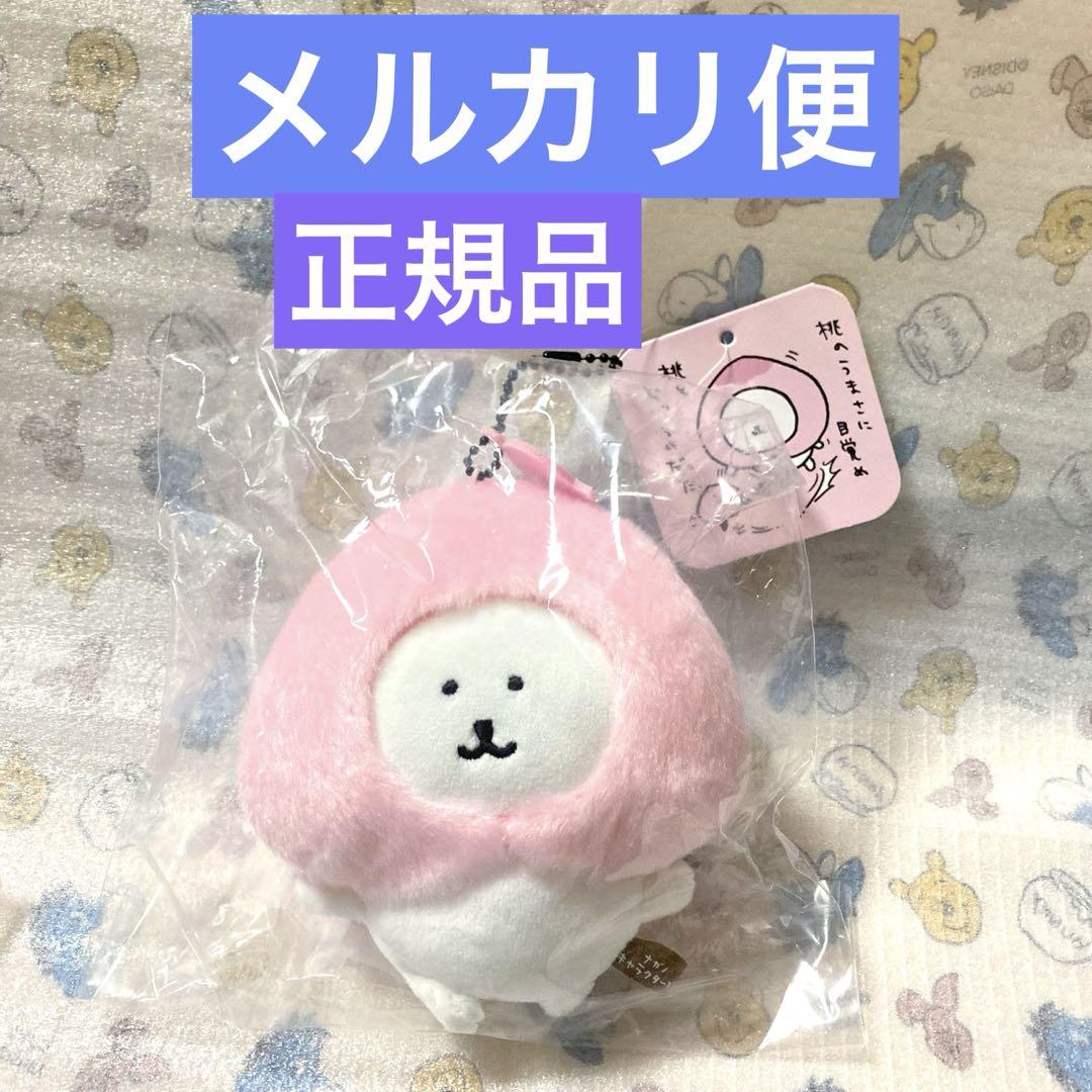 ナガノキャラクターズ 桃と踊るマスコット ナガノのくま ナガノ