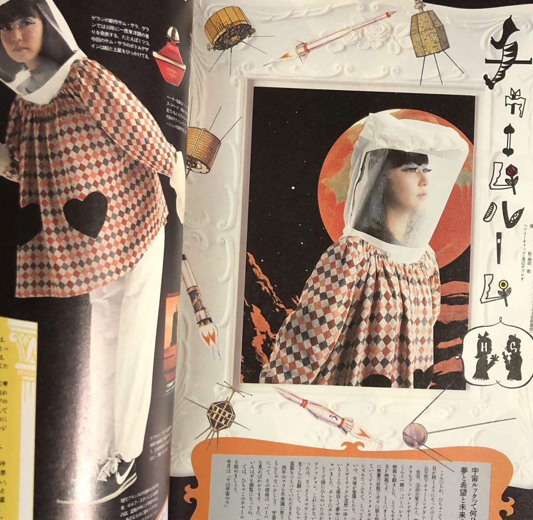 キューティ CUTIE 雑誌 1991年1月号 藤原ヒロシ HFA 岡崎京子 - メルカリ