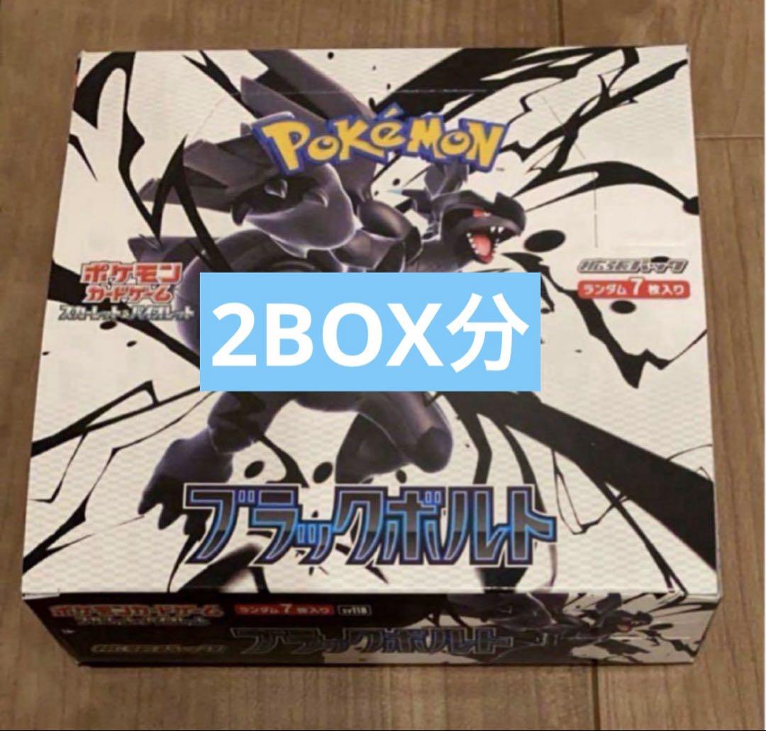 ポケカ ブラックボルト40P(2BOX分) 新品 Black Bolt - メルカリ
