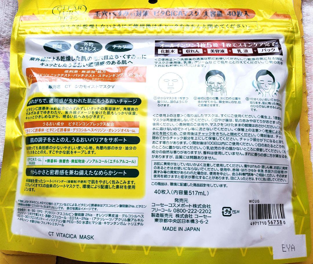 【3点セット】クレンジングオイル詰替&シートマスク&保湿ミスト