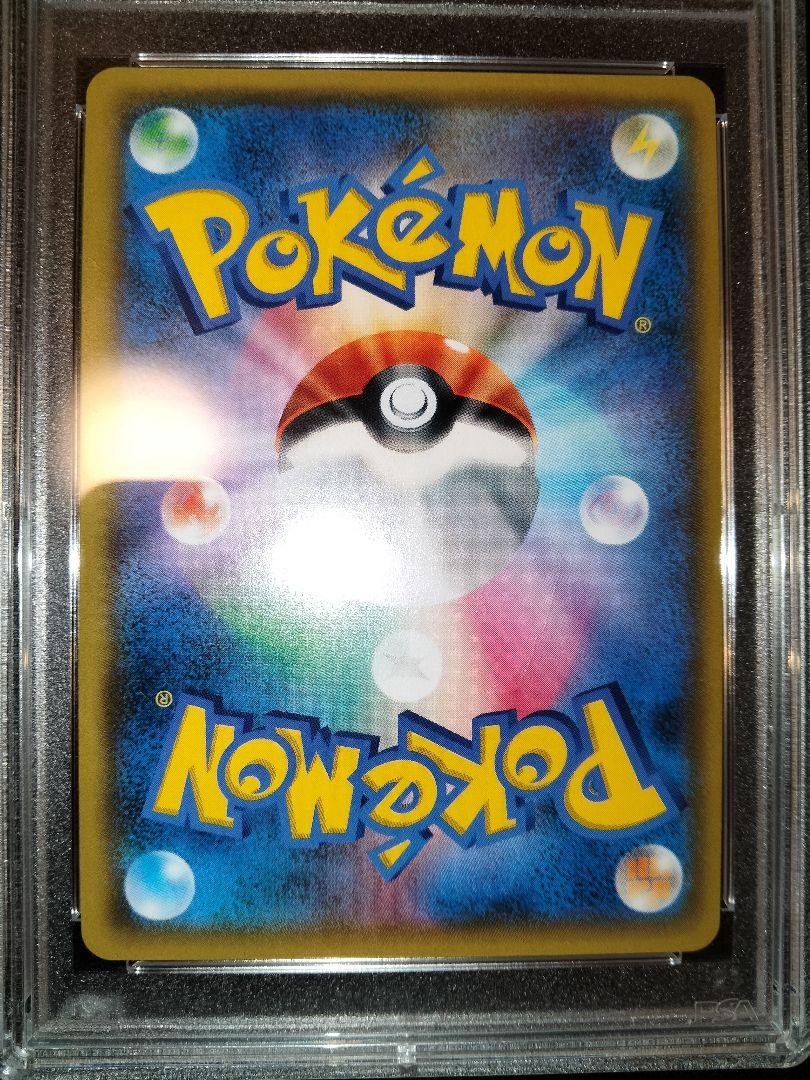 サカキの追放　sr　psa10　psa　鑑定