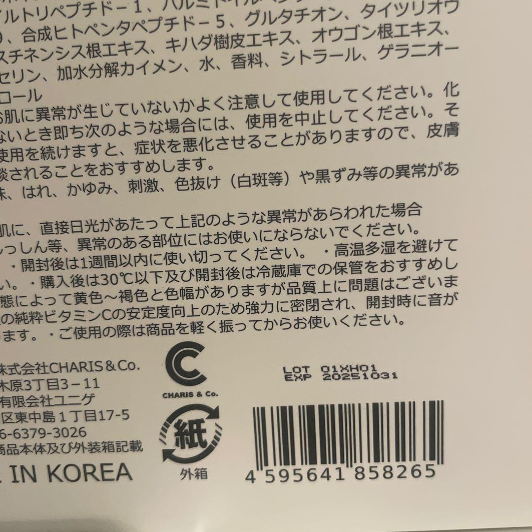 SPICARE V3 ビタミンCセラム　美容液2個セット