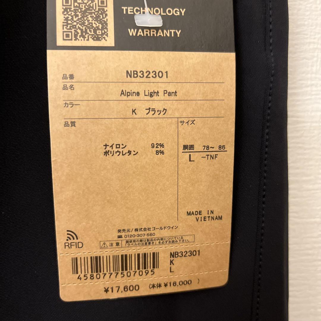 ノースフェイス　Alpine Light Pant L未使用