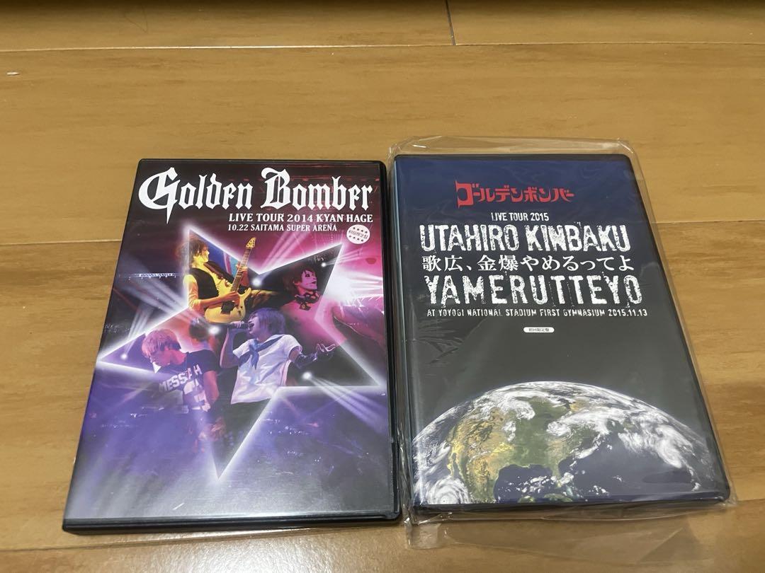 放送大学 割引 ゴールデンボンバー 金爆 DVD - メルカリ ミュージック