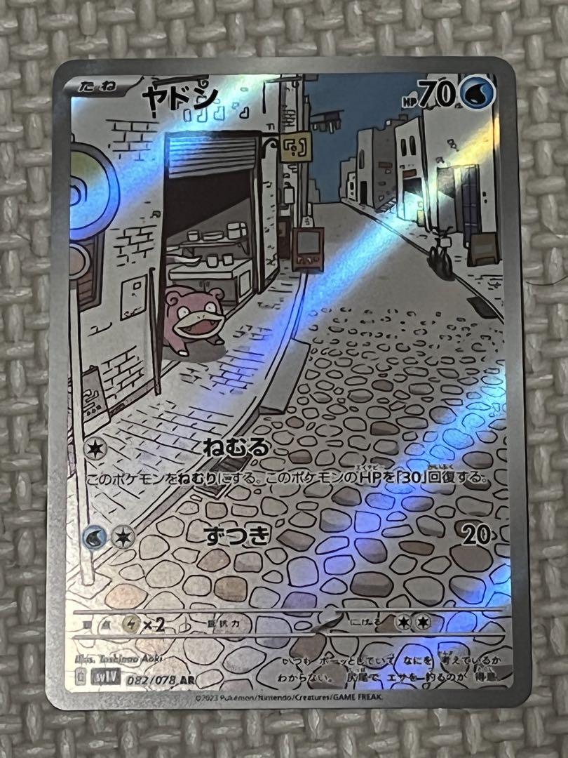 ポケモンカード ヤドン AR 美品 | Shop at Mercari from Japan