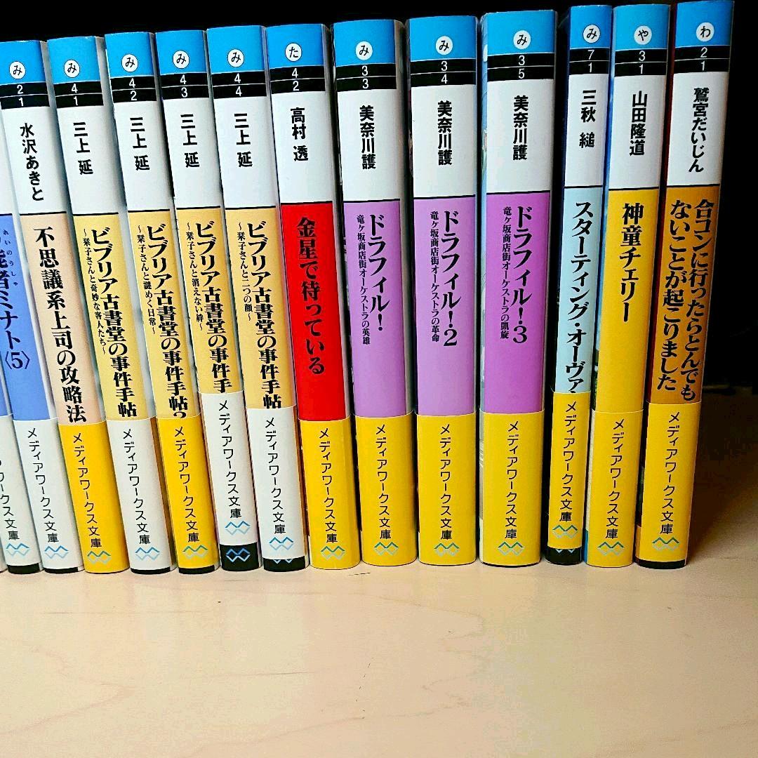 小説 メディアワークス文庫 35冊 まとめ売り メルカリ