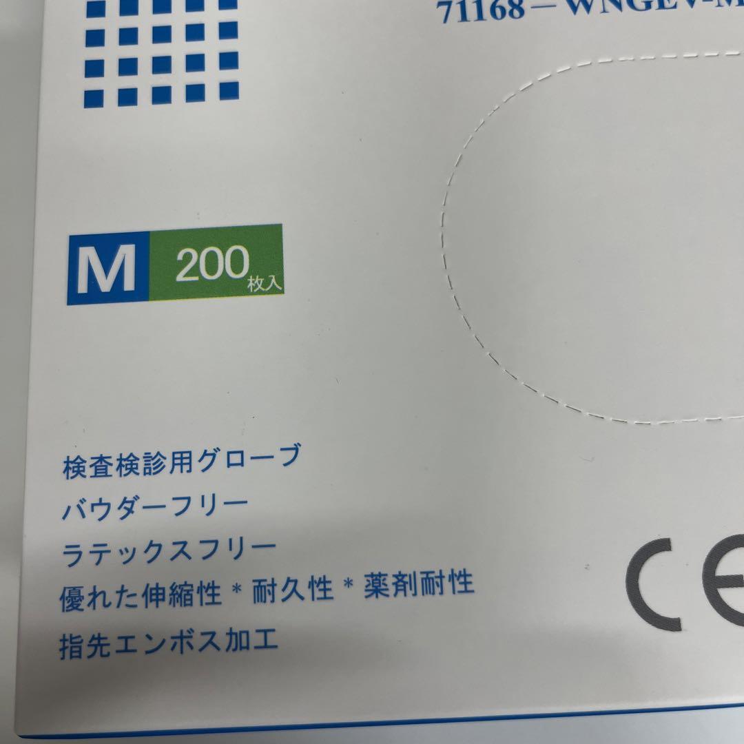 WiSM ニトリルグローブ Mサイズ 200枚入り