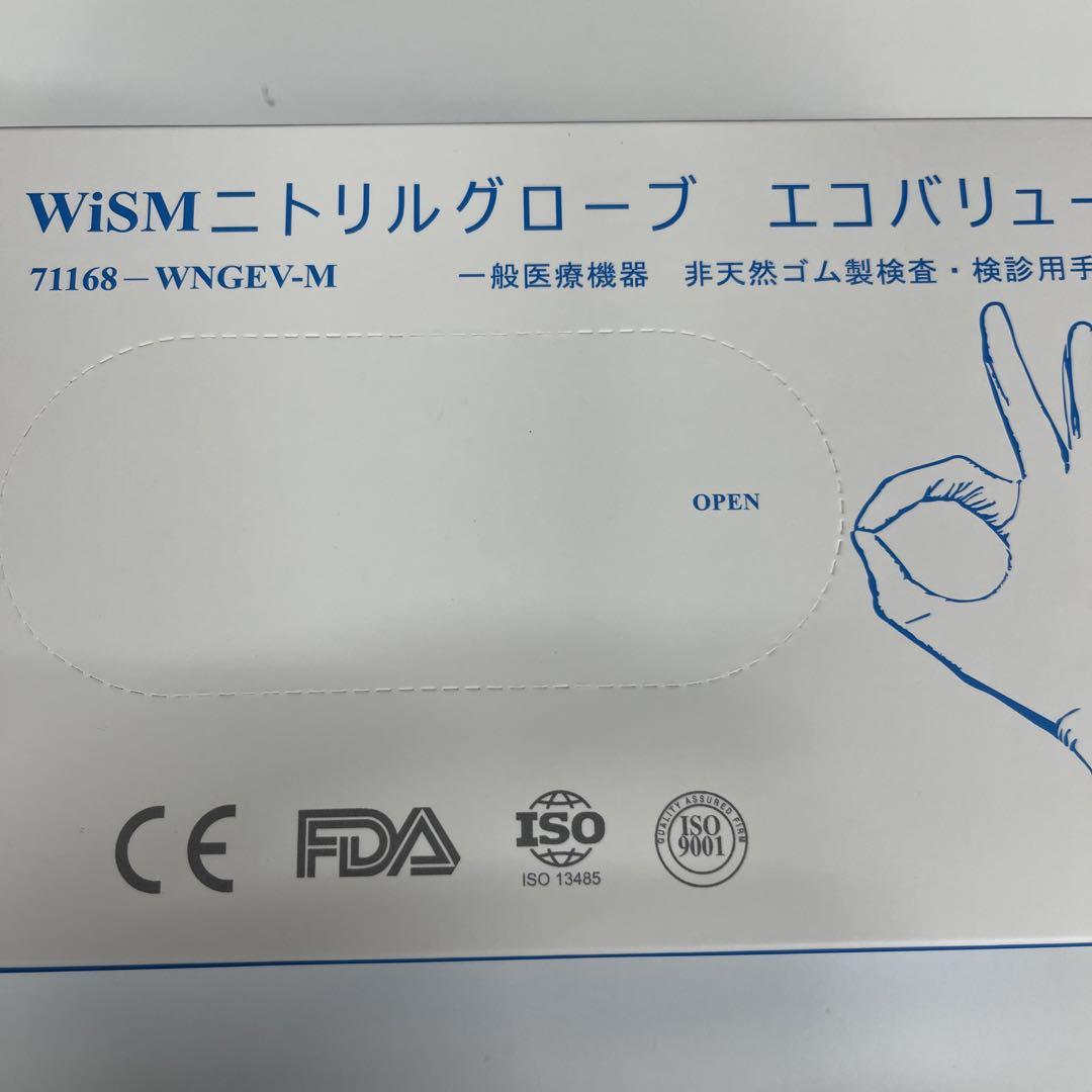WiSM ニトリルグローブ Mサイズ 200枚入り