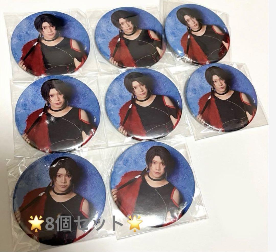 刀ミュ　刀剣乱舞　加州清光　単騎出陣　アジアツアー　缶バッジ　8個セット