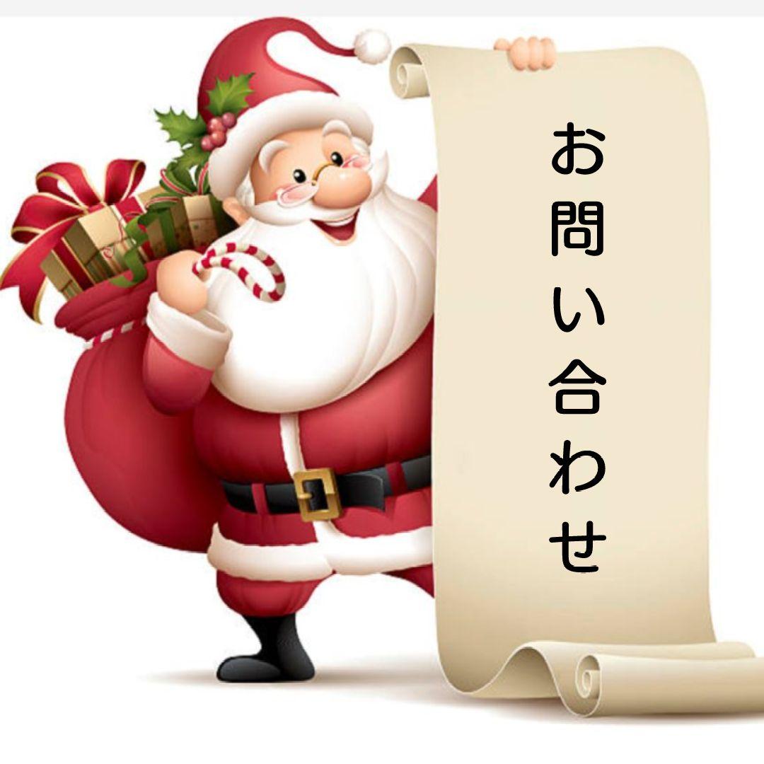 ✨お問い合わせ✨