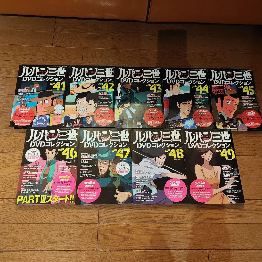 ルパン三世 DVDコレクション 49巻セット