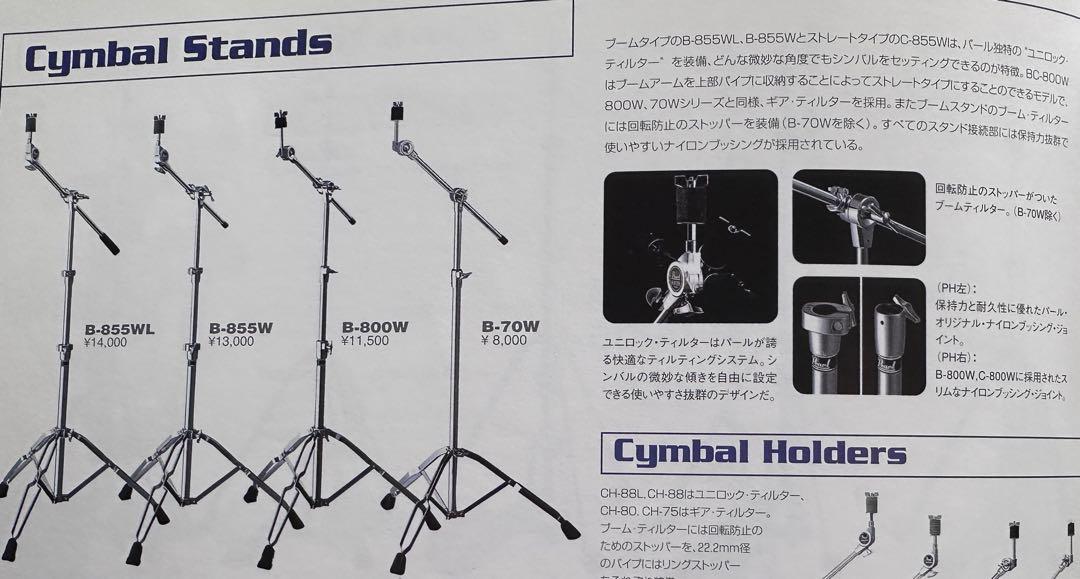 Pearl(パール)ダブルレッグシンバルスタンド ウインド付きB-855WL Pearl(パール)ダブルレッグシンバルスタンド ウインド付きB-855WL
