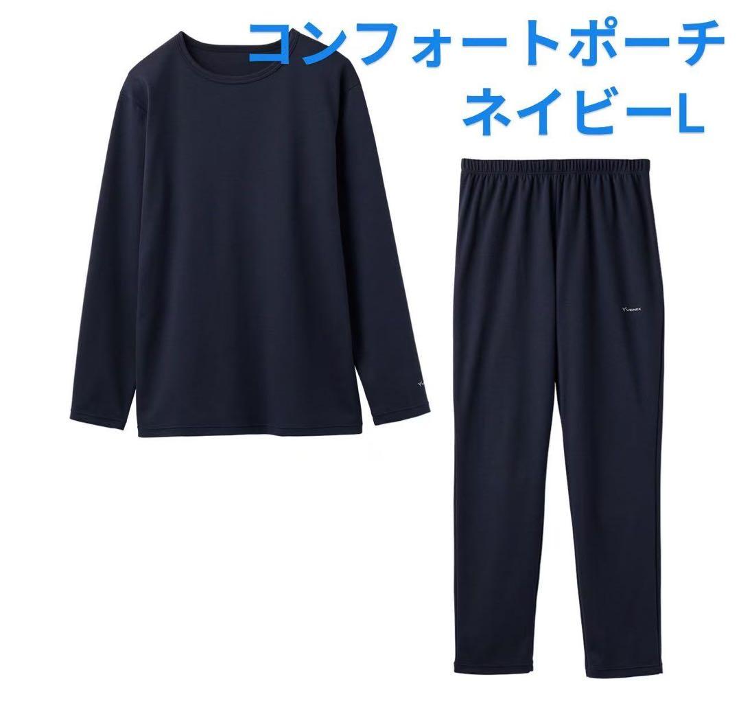 新品未開封　VENEX ベネクス コンフォートポンチ セットアップ メンズ　L