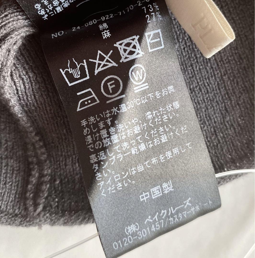 Plage コットン リネン natural Vネックプルオーバー 24SS Plage コットン リネン natural Vネックプルオーバー 24SS