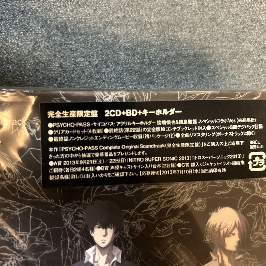 アニメ PSYCHO-PASS Complete Original Soundtrack