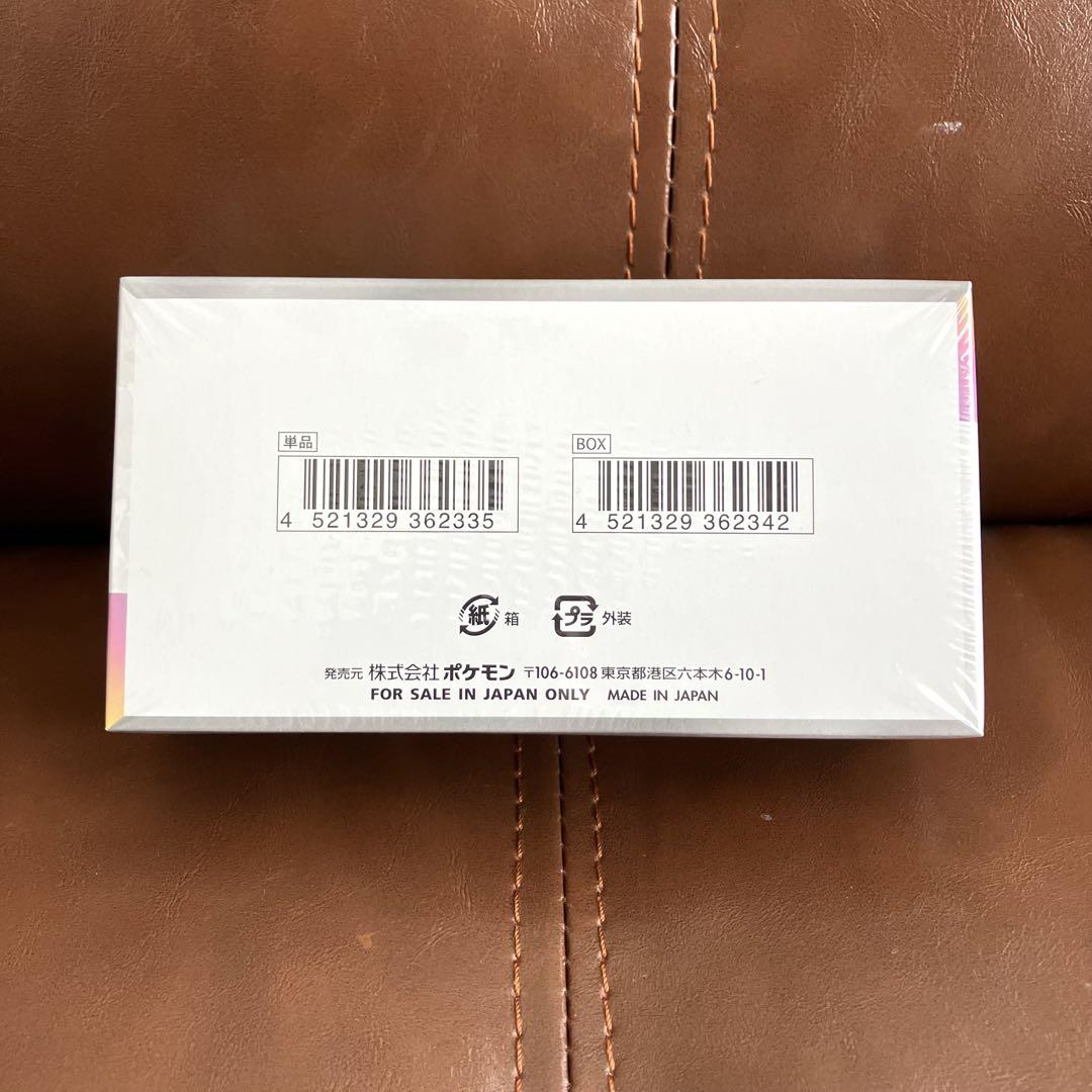 テラスタルフェスEX 10パック入り シュリンク付 ポケモンカードゲーム box