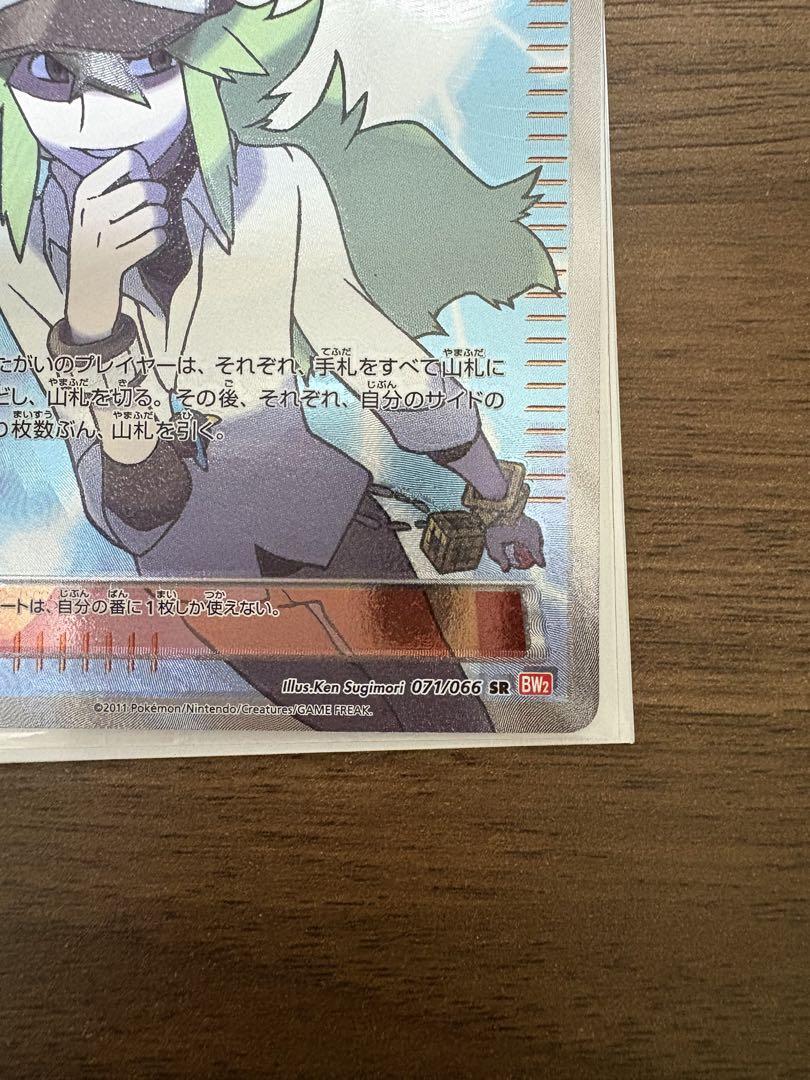 ポケモンカード　N SR BW2