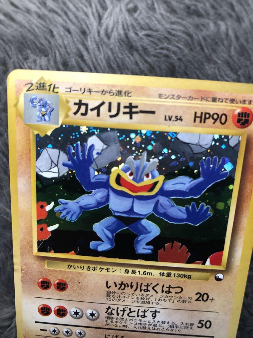 ポケカ 旧裏 カイリキー ポケモンカードゲーム