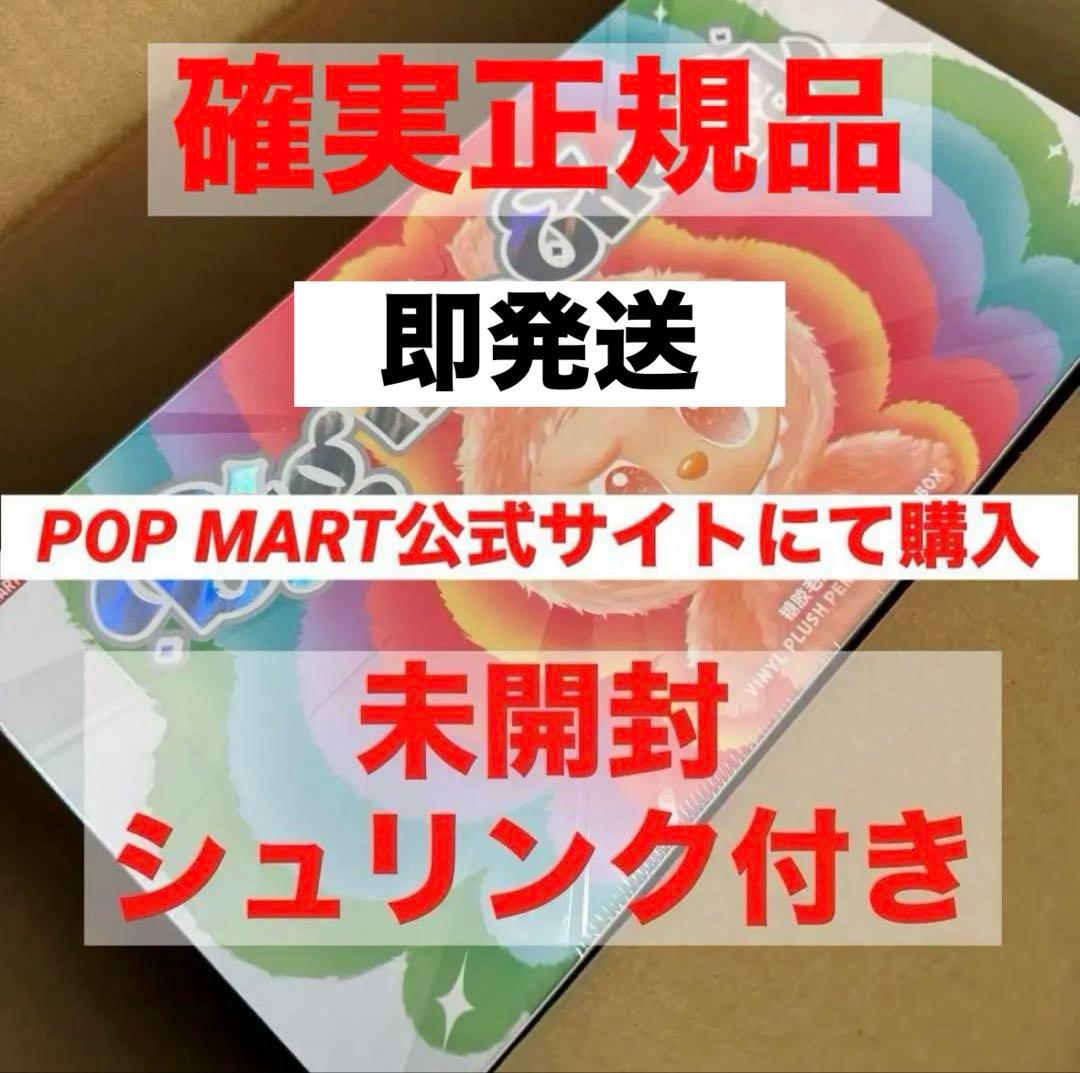 新品 アソート LABUBU THE MONSTERS Energy ぬいぐるみ