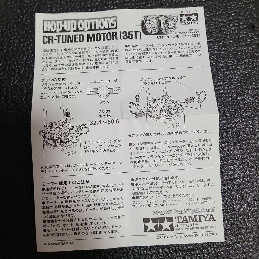 タミヤ 1／ 12 電動RCカー トヨタ ランドクルーザー 40 ピックアッ…