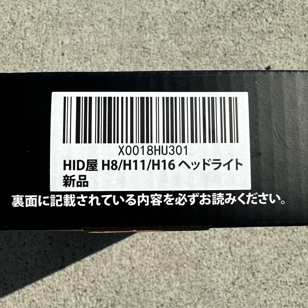HID屋 Mシリーズ H8/H10/H11 49600cd 爆光