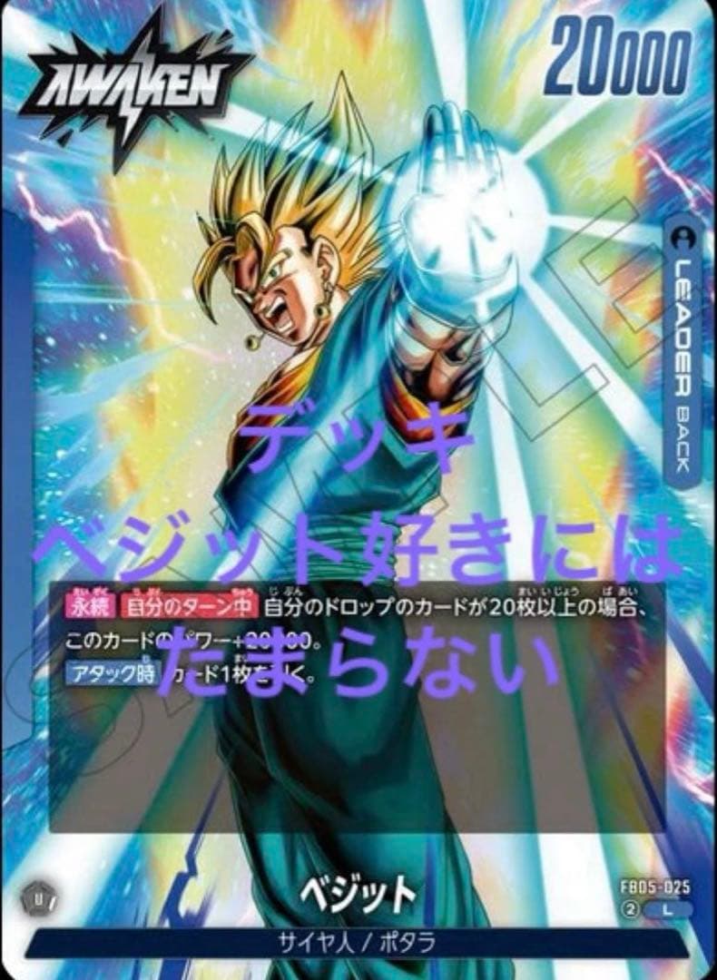 【お得　引退品】未開封パック付き　フュージョンワールド　まとめ売り