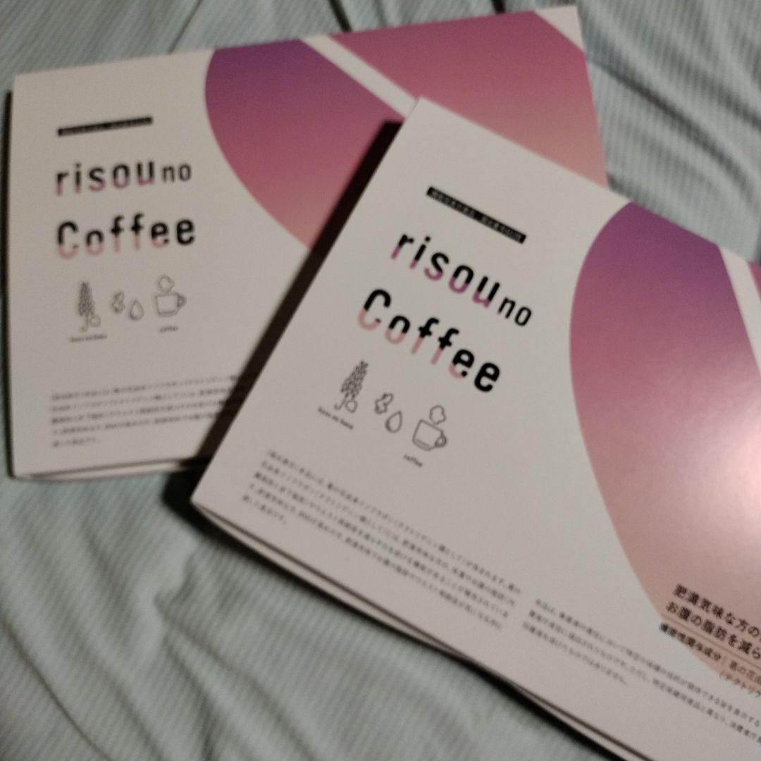 即日発送!新品未開封 りそうのコーヒー 90g(3g×30袋) ×2個 risou no Coffee 90g (3g×30袋) 2箱セット - メルカリ