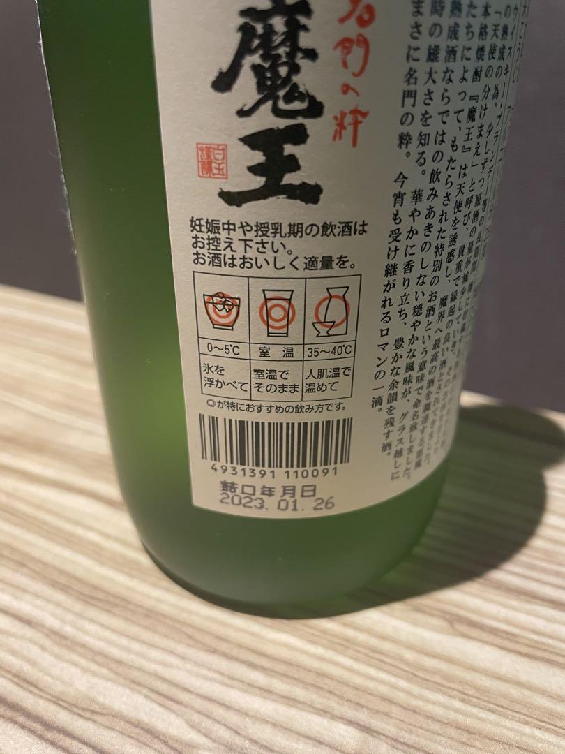 魔王 焼酎 720ml 12本入りケース