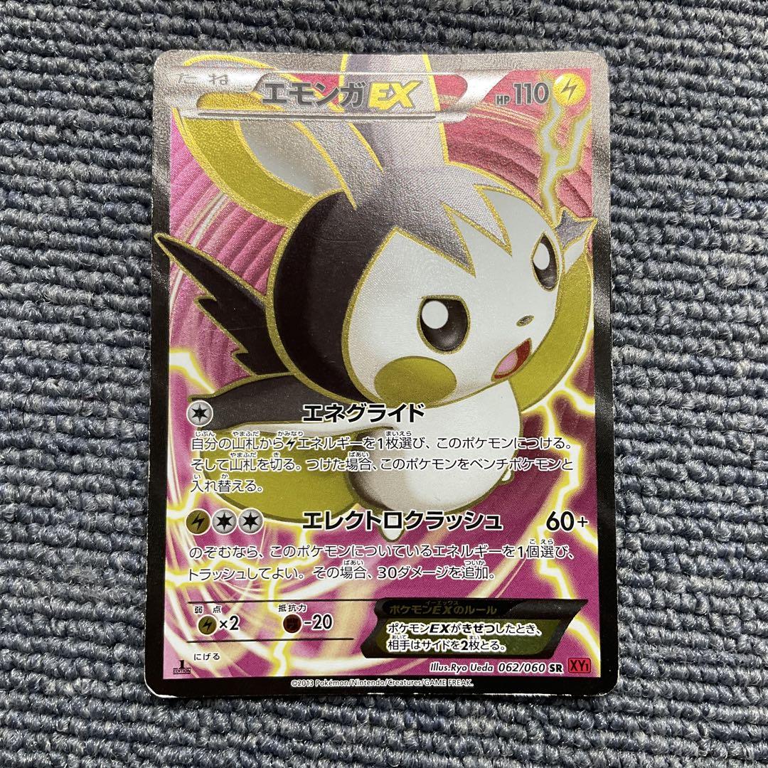 あ*ん様 エモンガ SR エモンガEXまとめ売り あ*ん様 エモンガ SR エモンガEXまとめ売り