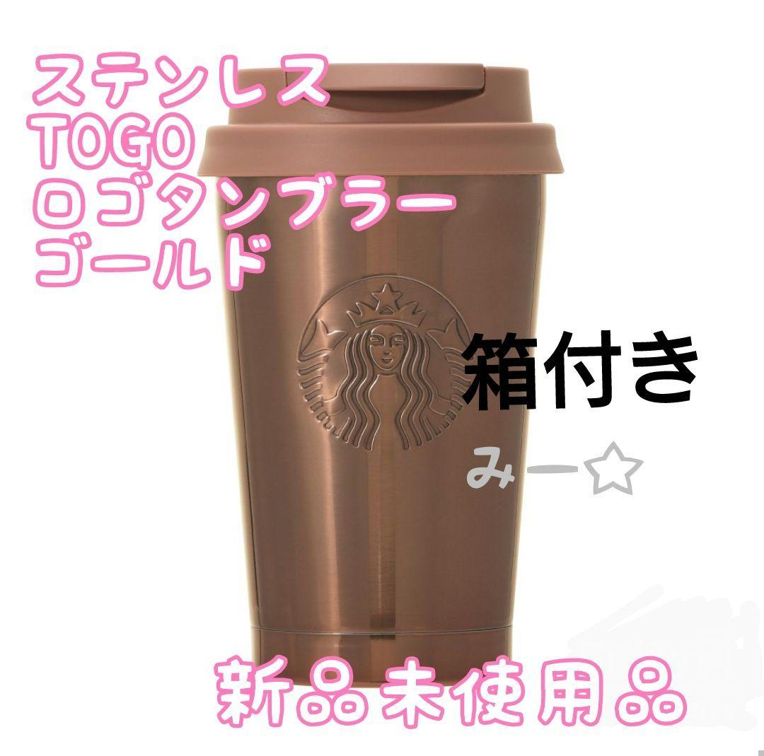 【新品未使用】スタバ×ポーター コラボ ステンレスロゴボトル 3本セット売り 新品未使用】スターバックス × PORTER ステンレスロゴボトル 3本