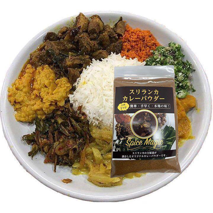 メルカリ 14種類のスパイス カレーパウダーg ロースト スリランカ産 4人前 2回分 調味料 450 中古や未使用のフリマ メルカリ 14種類のスパイス カレーパウダーg ロースト スリランカ産 4人前 2回分 調味料 450 中古や未使用のフリマ
