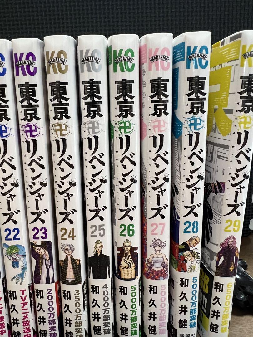 東京リベンジャーズ1~29巻セット＋公式ガイドブック