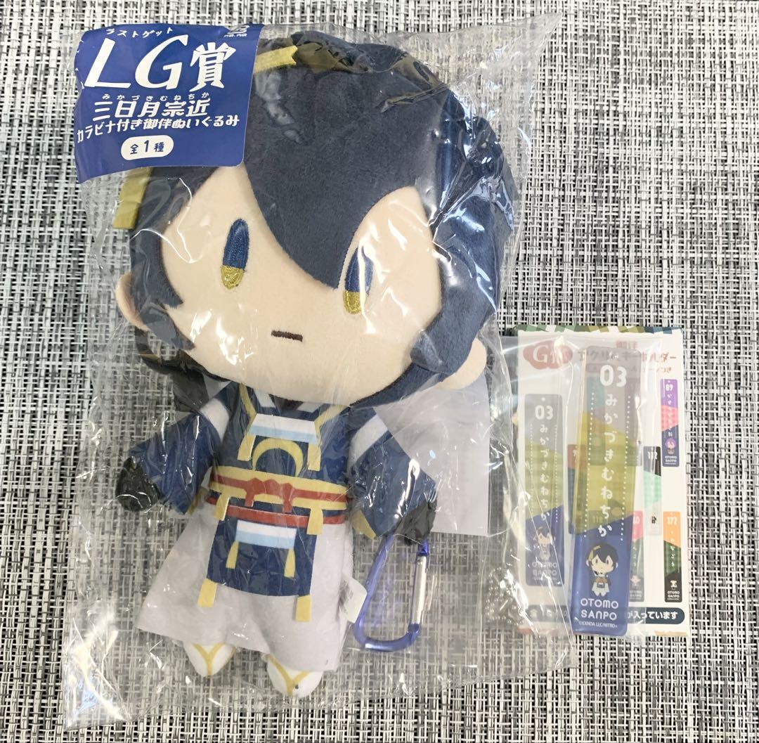 三日月宗近　LG賞　ラストワン賞　G賞　御伴散歩　御伴アクリルキーホルダー 三日月宗近 LG賞 ラストワン賞 G賞 御伴散歩 御伴アクリル